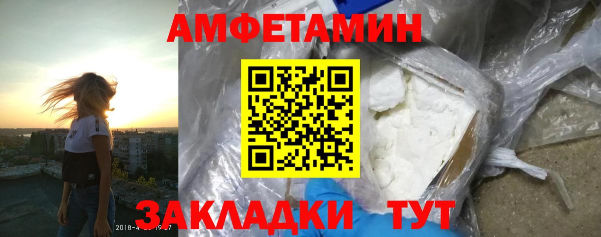 АМФ 98% Александров