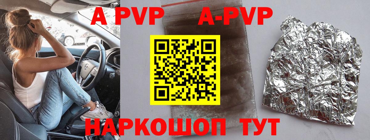 А ПВП СК Александров