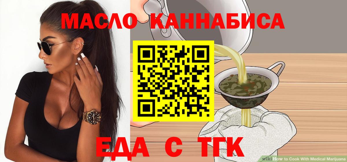 Cannafood марихуана  Вход с VPN  Александров 