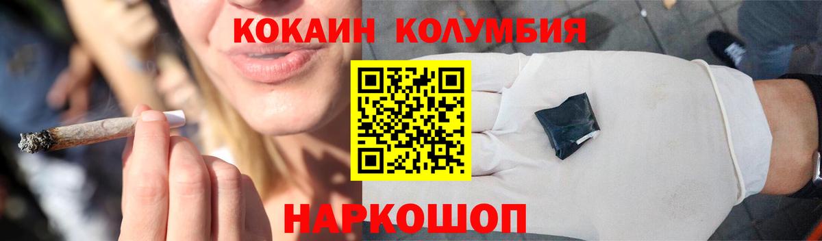Cocaine  COCAIN Колумбийский  Вход с VPN  Александров  COCAIN Fish Scale 