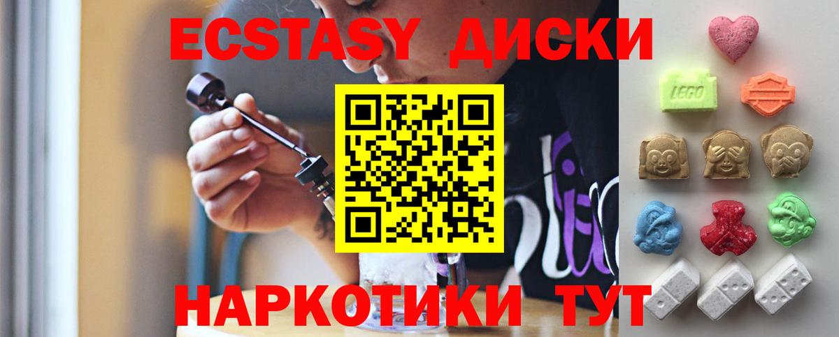 Ecstasy 280мг Александров