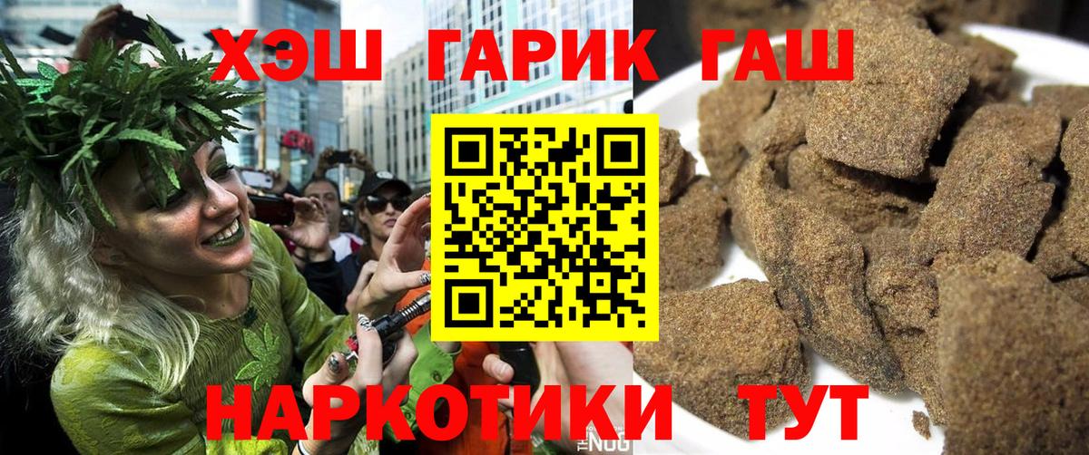 наркота  ГАШ VHQ  ГАШИШ 40% ТГК  Вход с VPN  Александров 