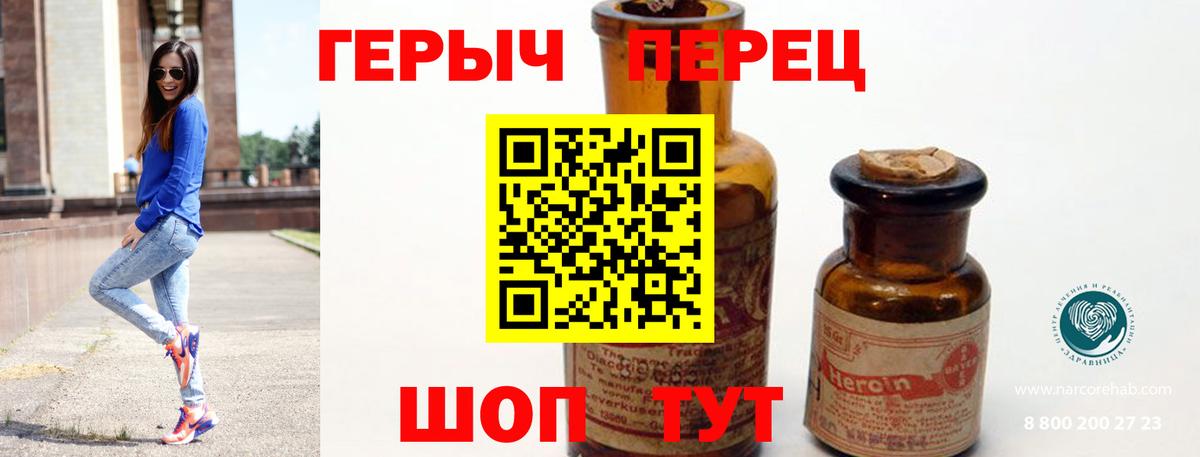 ГЕРОИН гречка  Вход с VPN  Александров 