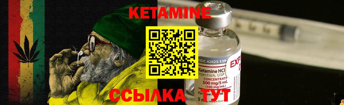 Кетамин VHQ  Кетамин VHQ  Александров  Вход с VPN 
