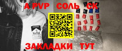 ALPHA PVP Гуково