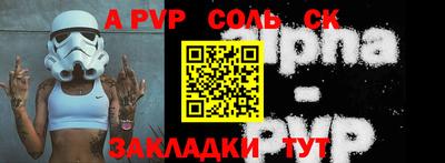ALPHA PVP Дмитров