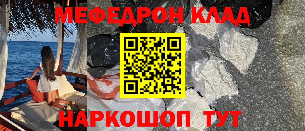 Меф  Меф VHQ  Вход с VPN  Меф mephedrone  Александров 