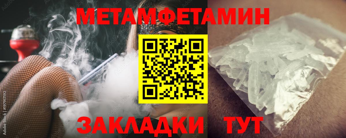 МЕТАМФЕТАМИН кристалл Александров