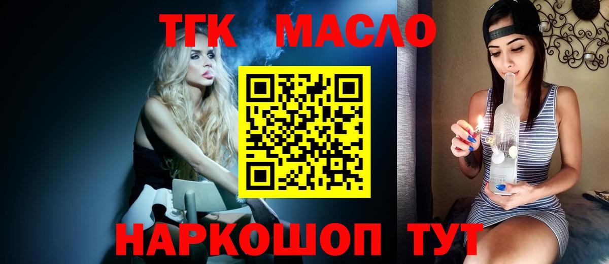 Дистиллят ТГК Wax    зеркало  Александров  Дистиллят ТГК Wax  Вход с VPN 